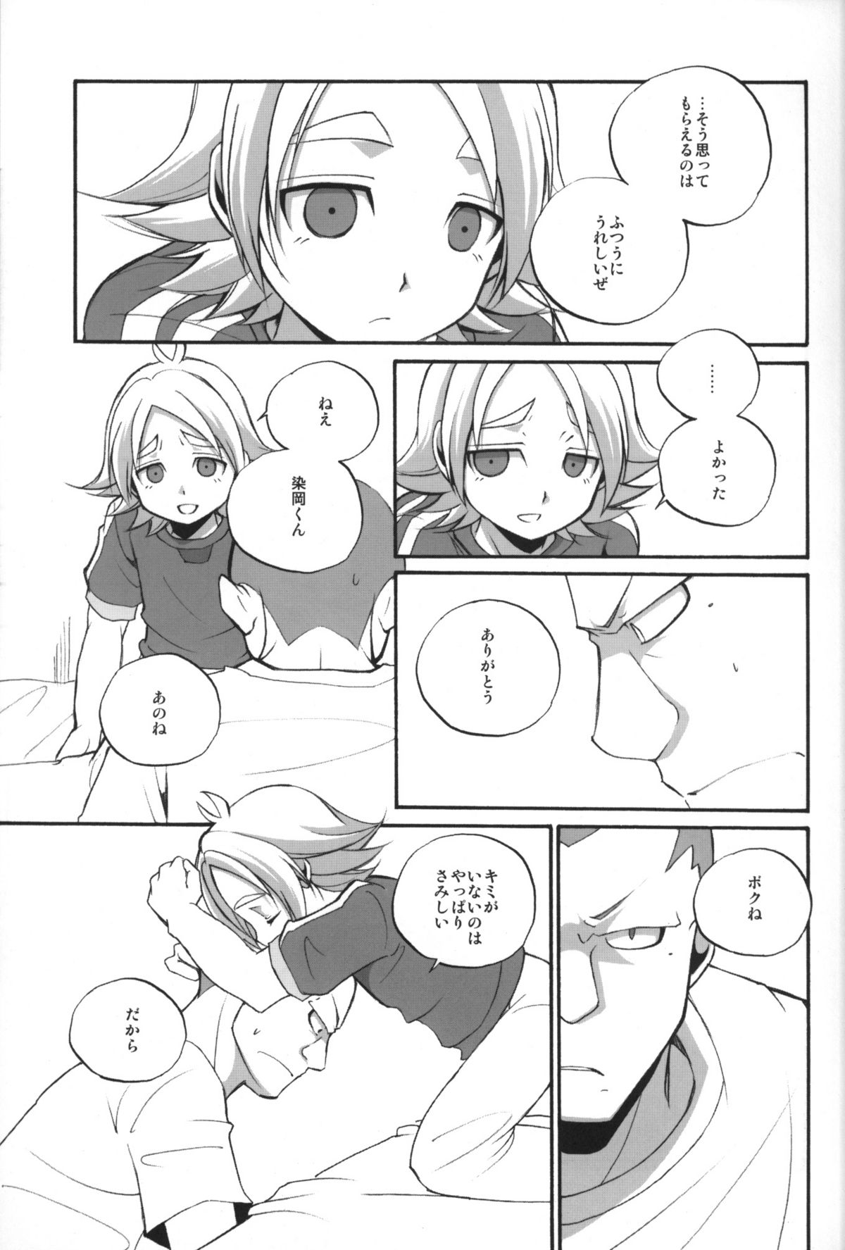 Prince emperor page 4 full