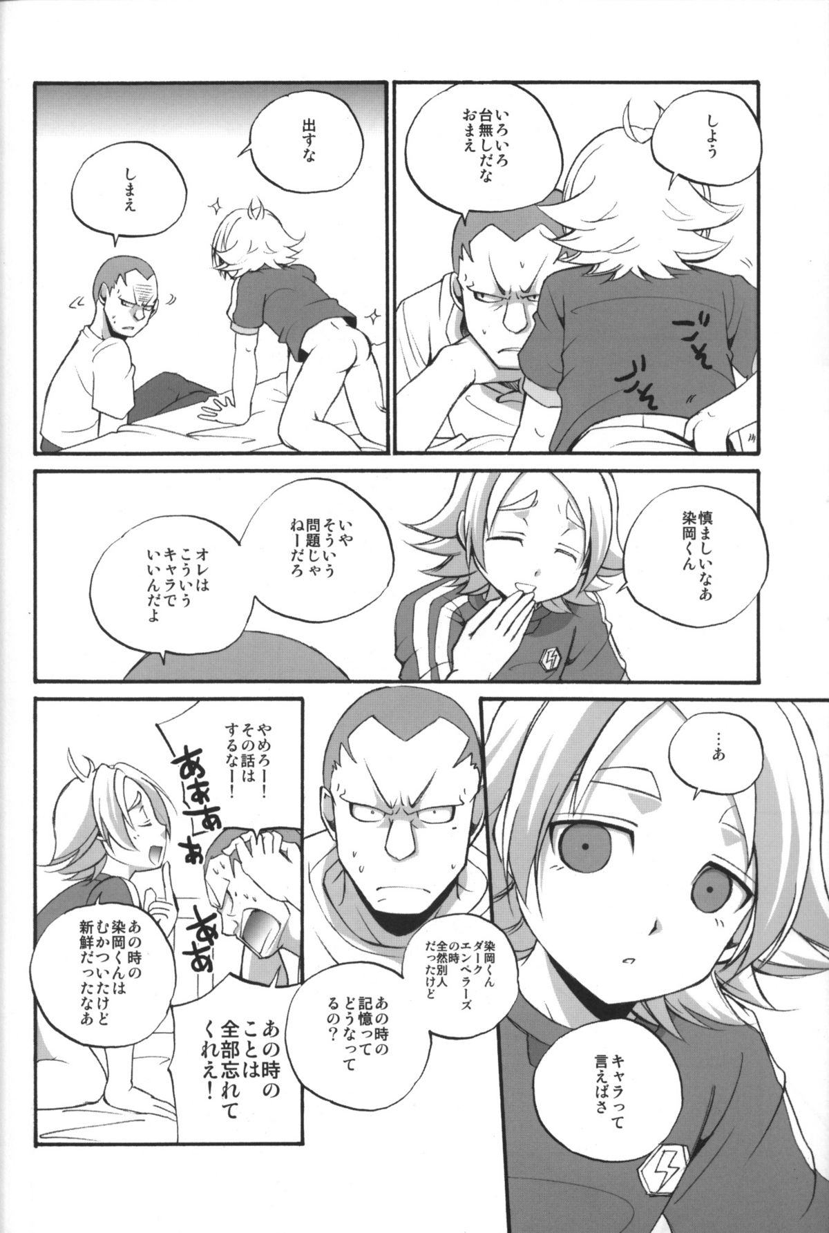 Prince emperor page 5 full