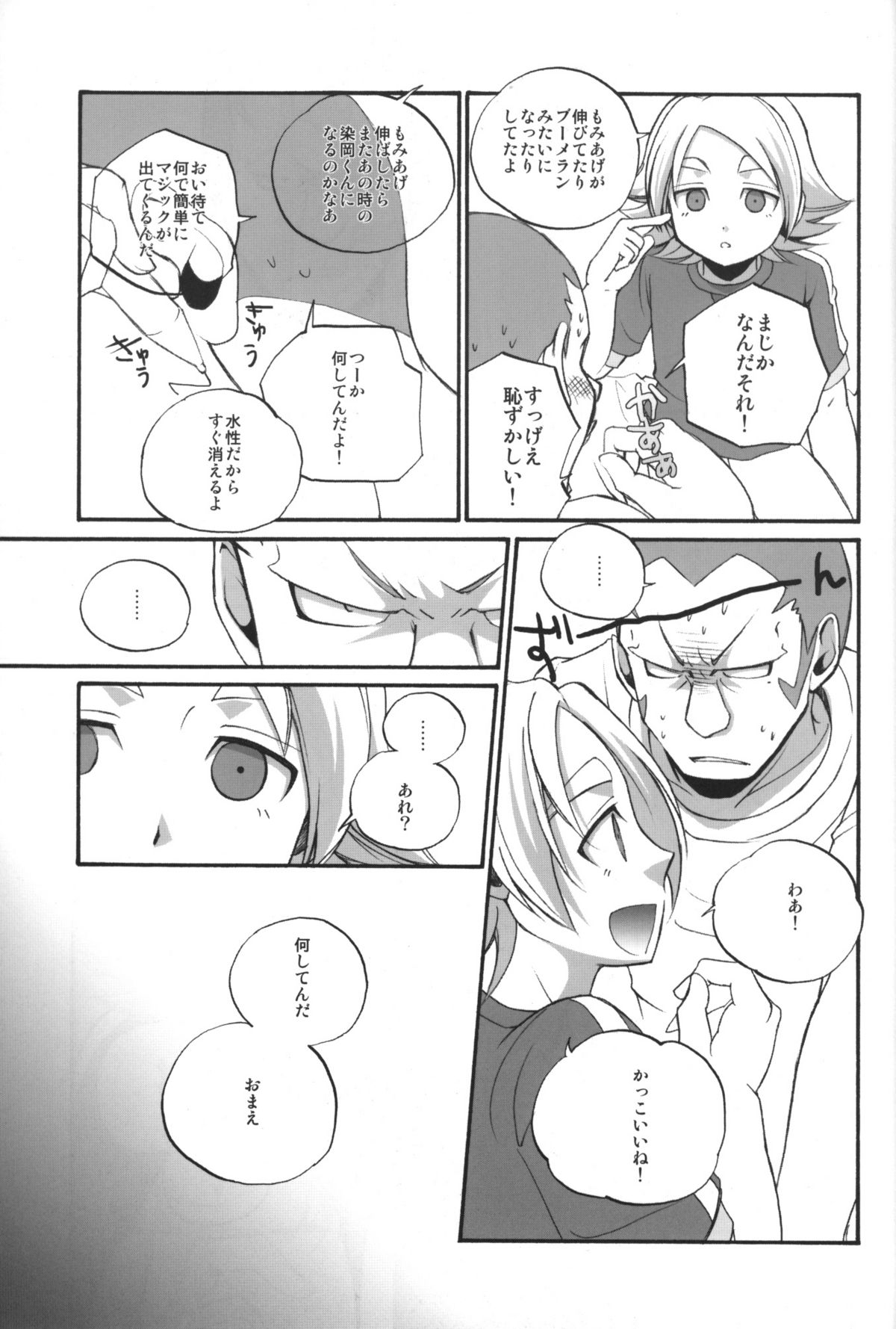Prince emperor page 6 full