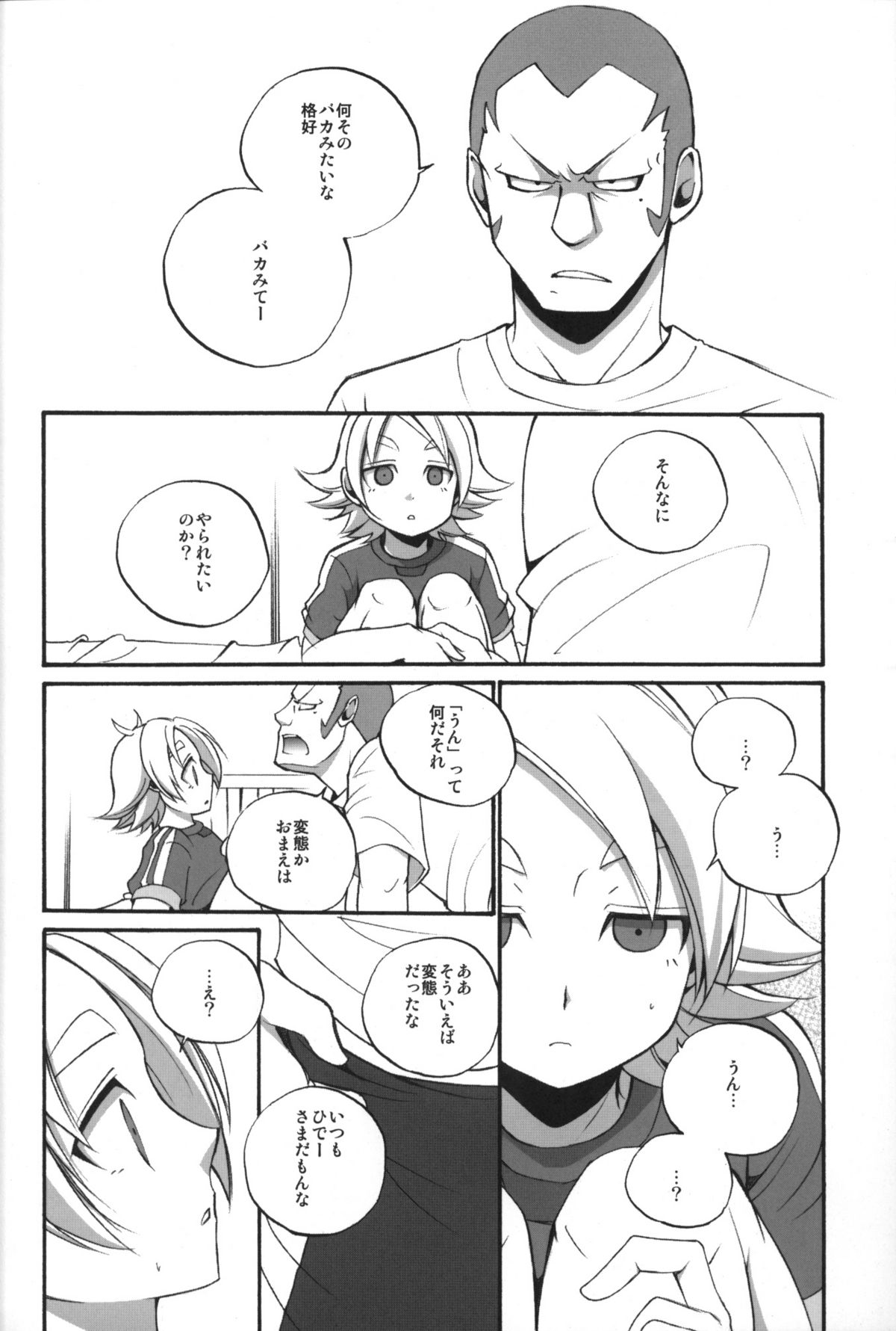 Prince emperor page 7 full