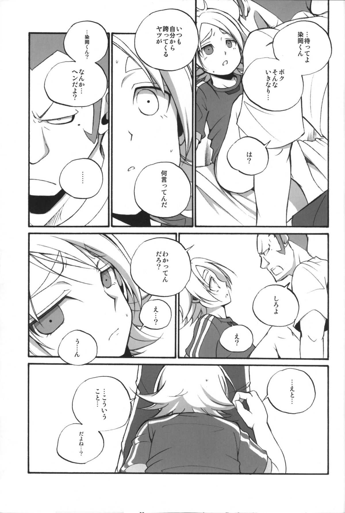 Prince emperor page 8 full