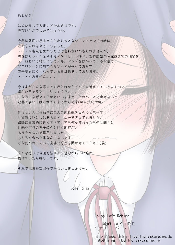 Hatsujouchuu no Loli Meikko o Ikasezu Iji♪ Iji♪ Jirashite Itara Saigo Erai Me ni Atta Yatsu page 2 full