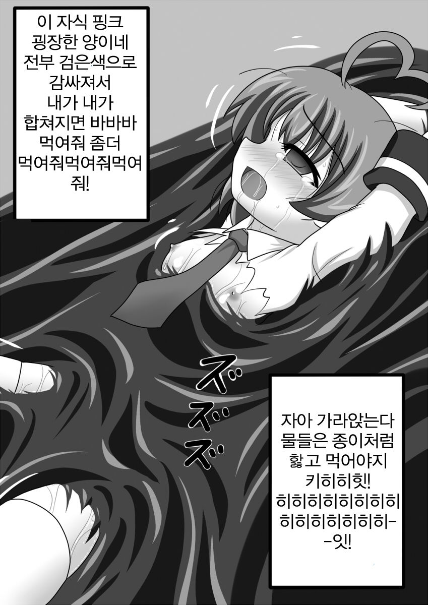 Tokumori Heart Pink Aji page 11 full