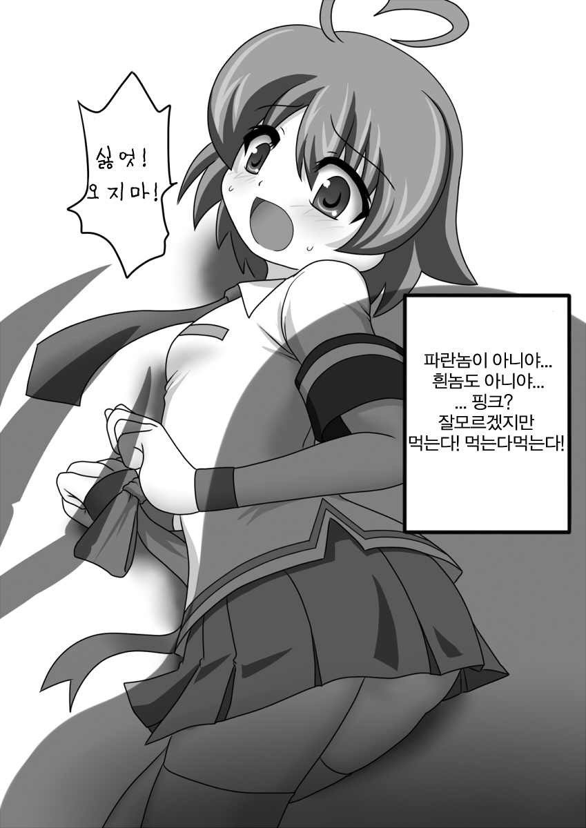 Tokumori Heart Pink Aji page 6 full
