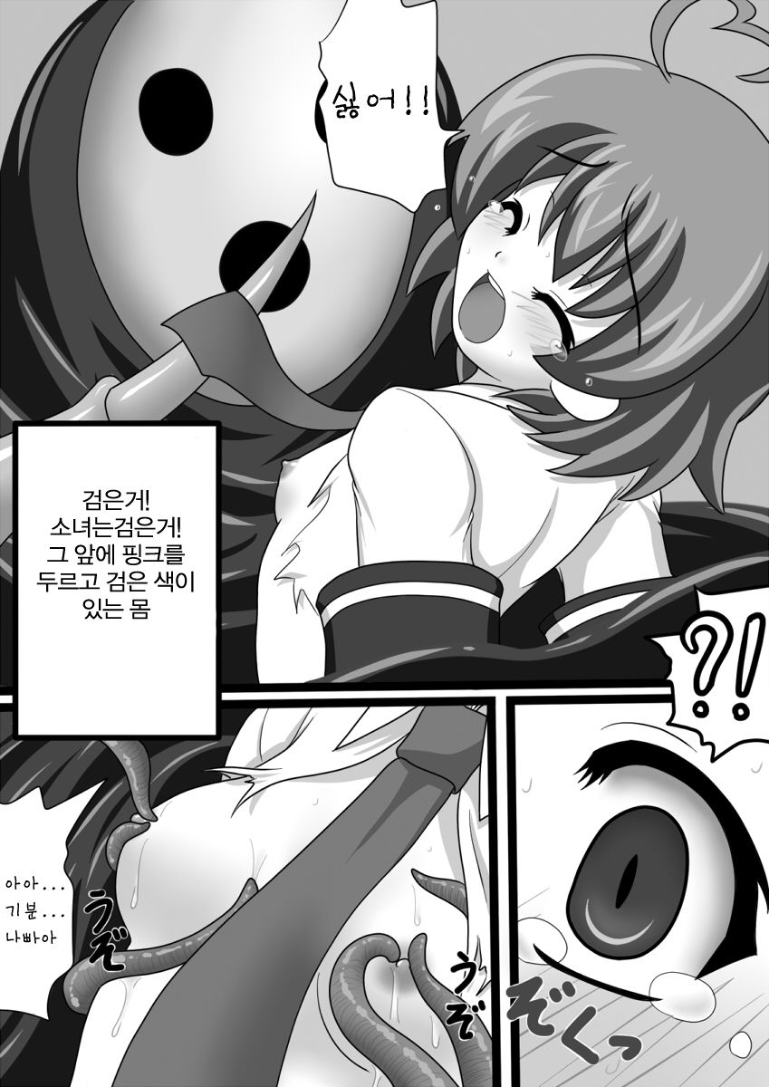 Tokumori Heart Pink Aji page 7 full