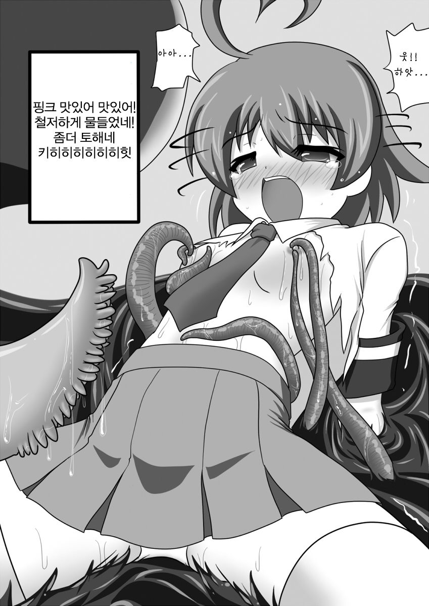 Tokumori Heart Pink Aji page 8 full
