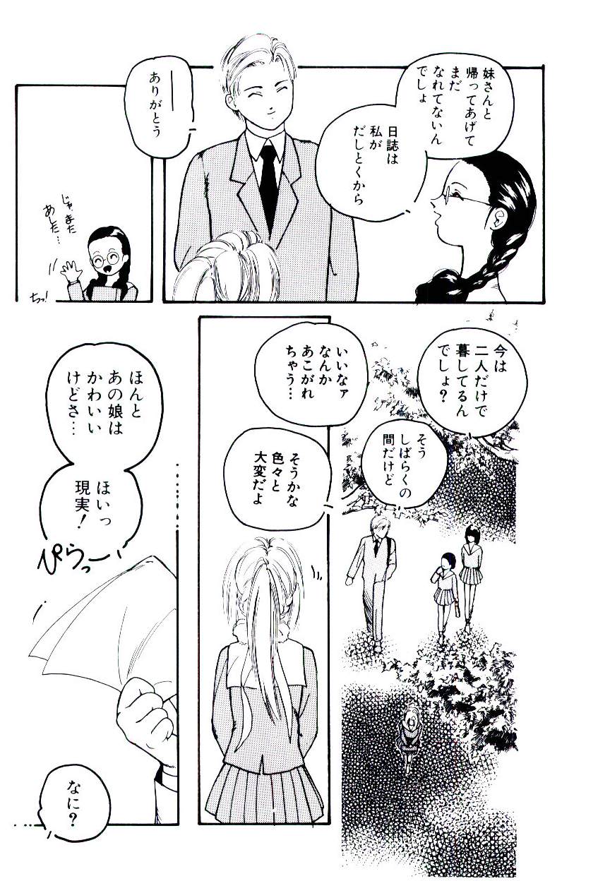Jiken C&rsquo; page 10 full