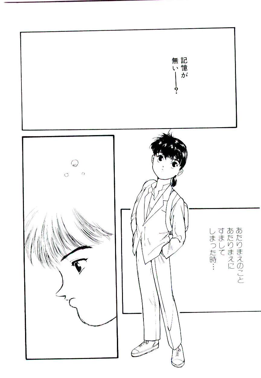 Jiken C&rsquo; page 12 full