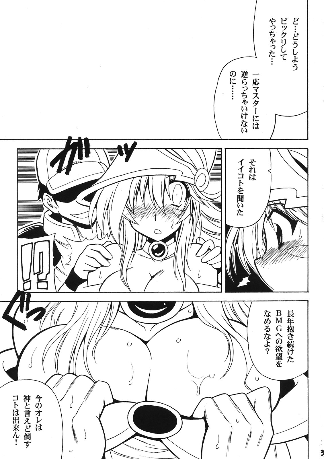 MAGICIAN's Se★Cross Preview-ban page 5 full