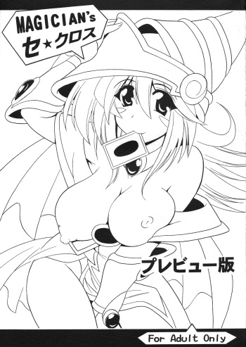 (C79) [Leaz Koubou (Oujano Kaze)] MAGICIAN's Se★Cross Preview-ban (Yu-Gi-Oh!) cover