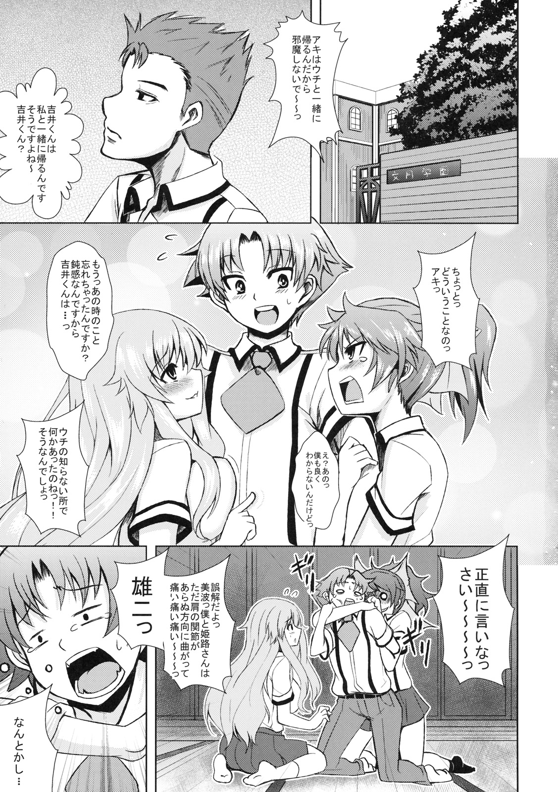 Iron finger from hell page 2 full