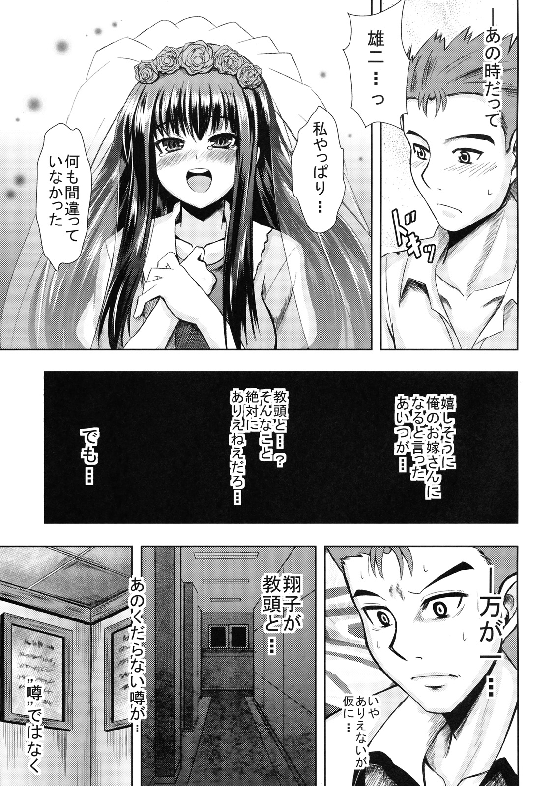 Iron finger from hell page 6 full