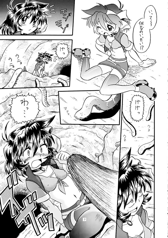 Mirerunrun Monogatari page 6 full