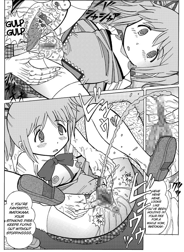 Madoka no Kakure Fan page 12 full
