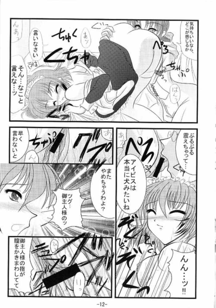 Makeinu Pantsu. page 11 full