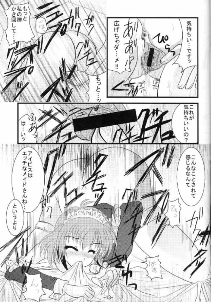 Makeinu Pantsu. page 12 full