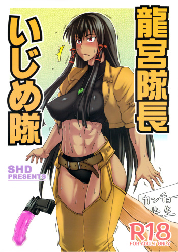 (COMIC1☆5) [SHD (Buchou Chinke)] Tatsumiya Taichou Ijimetai (Mahou Sensei Negima!, Dead or Alive) [English] [Anonygoo + Kusanyagi] cover