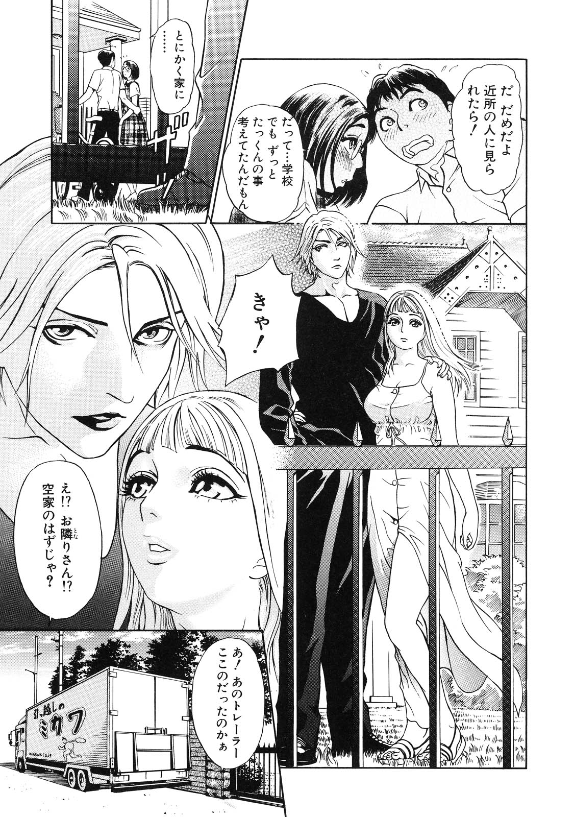 Otu page 11 full