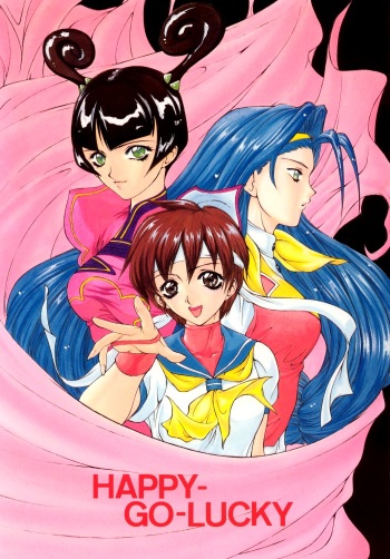 (C54) [Robazoku (Yumesaki Sanjuro)] HAPPY GO LUCKY (Rival Schools, Star Gladiator, Street Fighter) cover