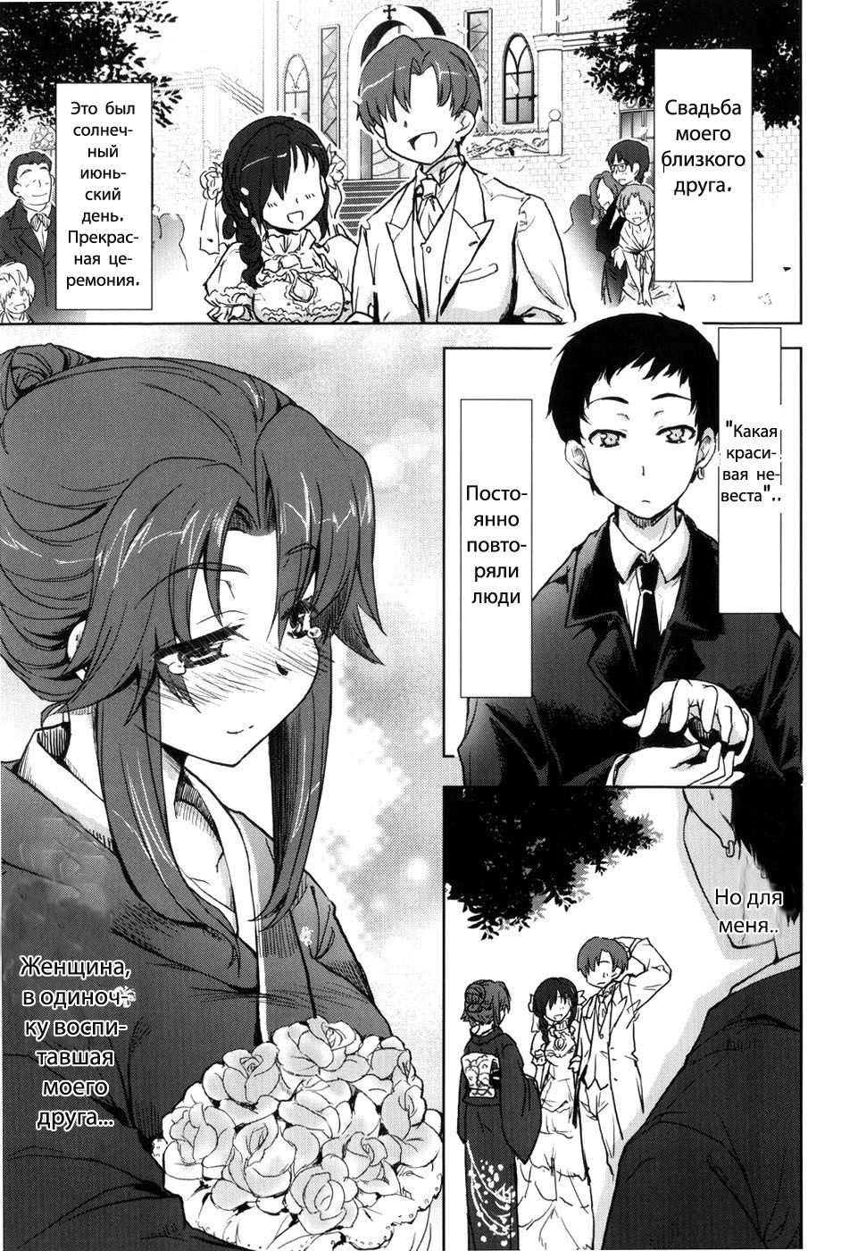 TomoHaha page 1 full