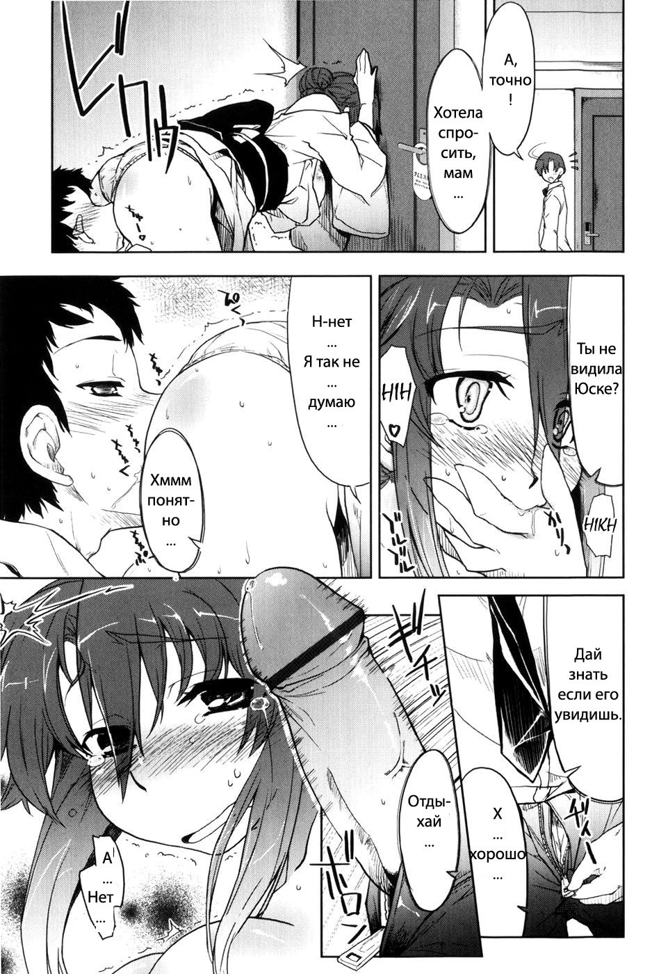 TomoHaha page 11 full