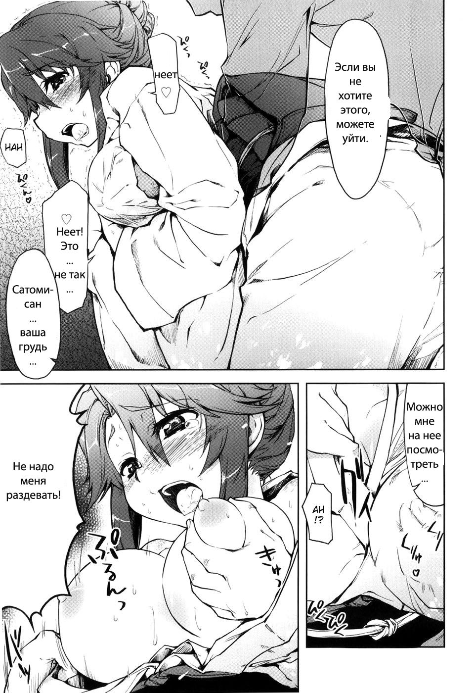 TomoHaha page 7 full