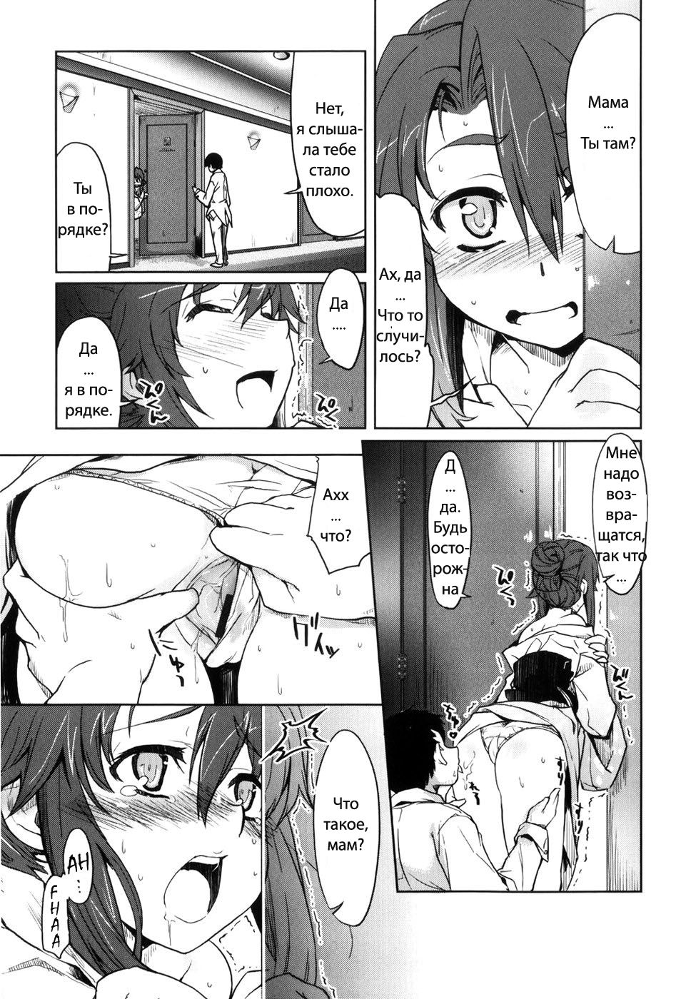 TomoHaha page 9 full