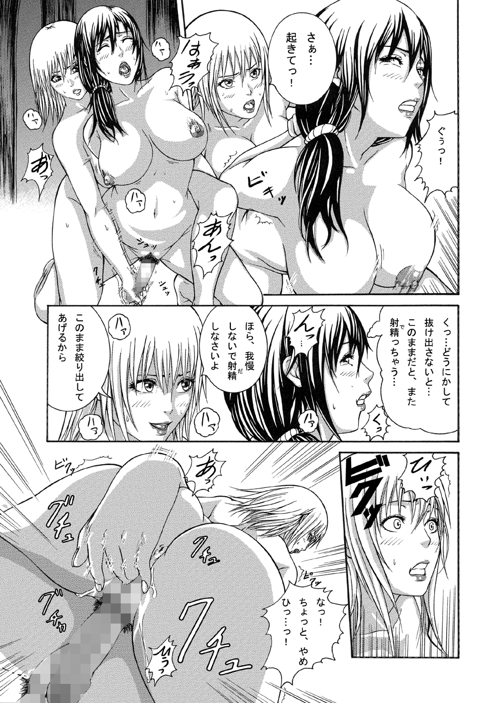 FUTACOLO CO -WITCH CRAFT- feat.カラス VOL.001 page 11 full