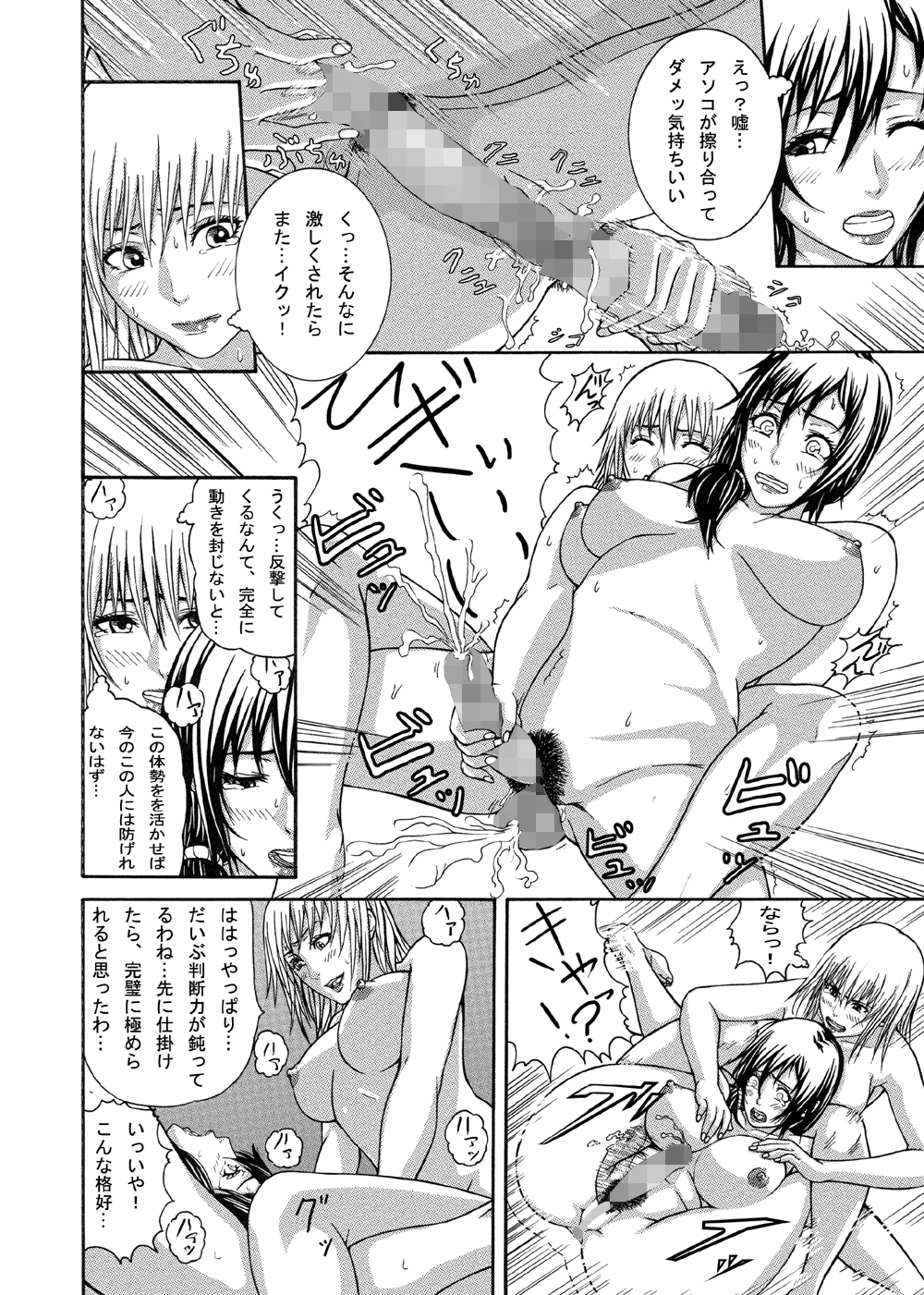 FUTACOLO CO -WITCH CRAFT- feat.カラス VOL.001 page 12 full
