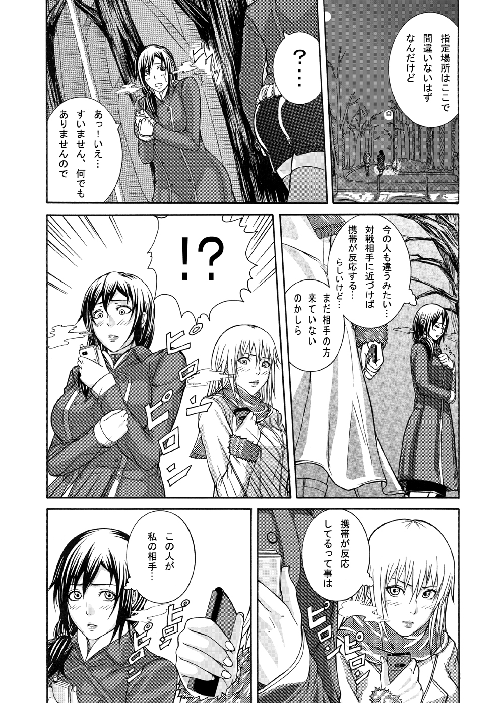 FUTACOLO CO -WITCH CRAFT- feat.カラス VOL.001 page 3 full
