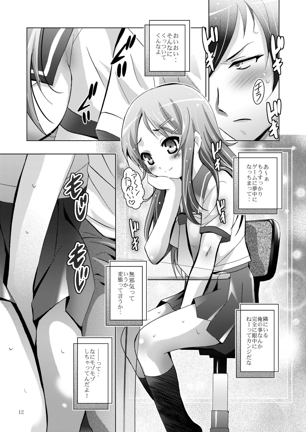 MOUSOU THEATER28 page 12 full
