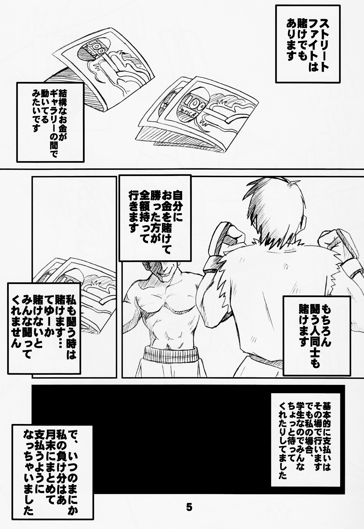 PULP crybaby Sakura page 5 full