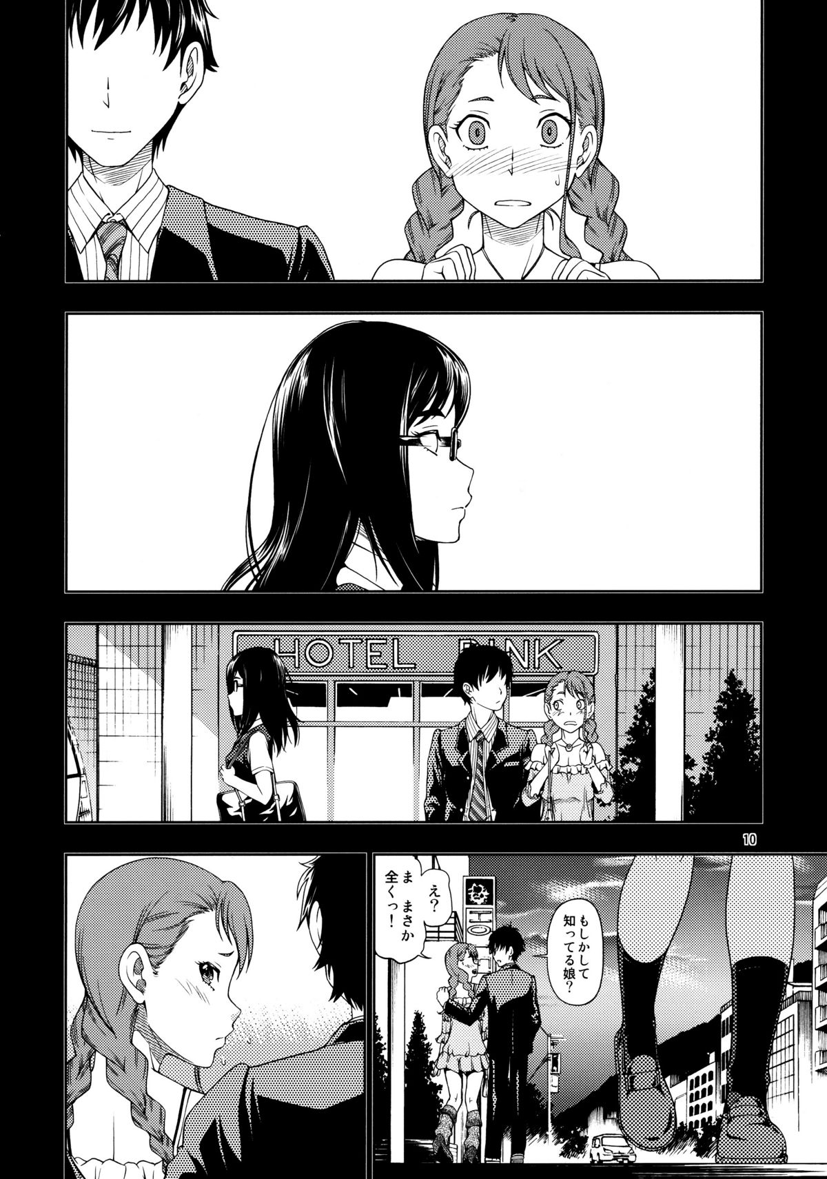 Chou Junjou Pussies | Gullible Pussies page 9 full