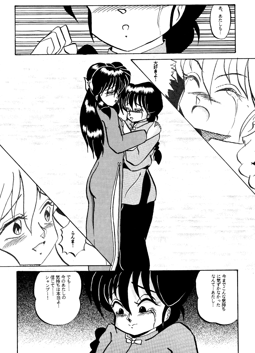 Anti-Mannish Virginity page 11 full