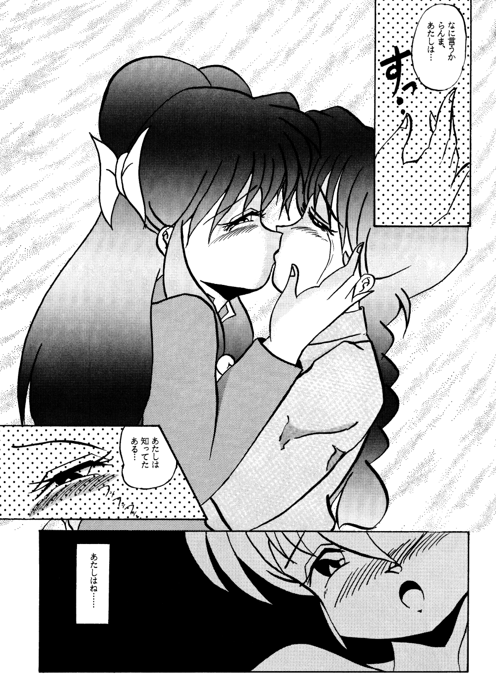 Anti-Mannish Virginity page 12 full