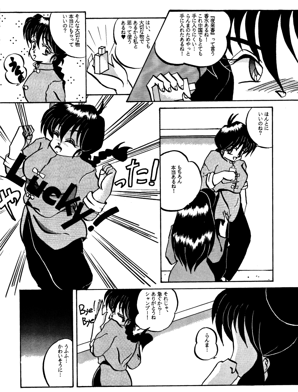 Anti-Mannish Virginity page 5 full