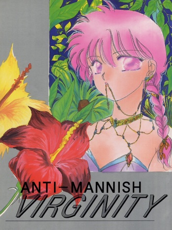 (C43) [Ranma-chan Network (Various)] Anti-Mannish Virginity (Ranma 1/2) cover