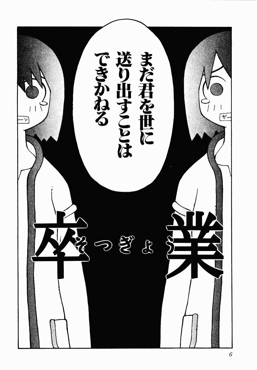 Hentai Seiri Seminar page 12 full