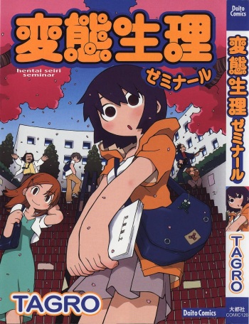 [TAGRO] Hentai Seiri Seminar cover