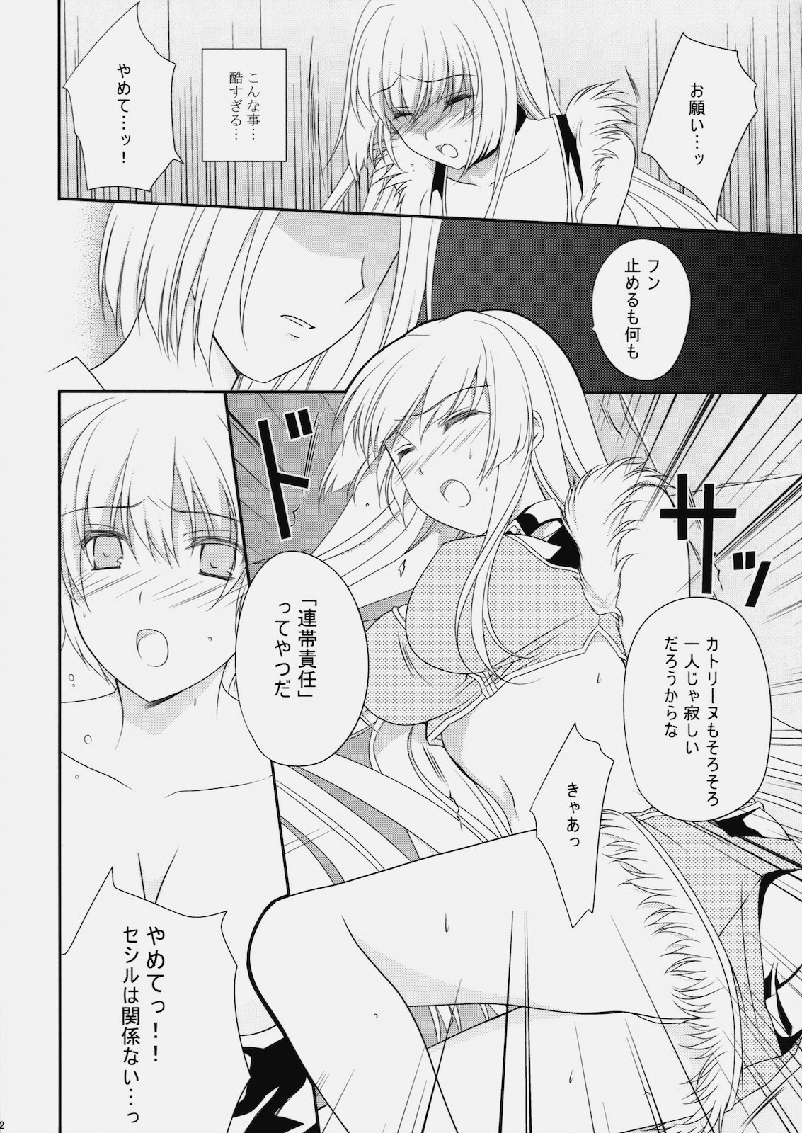 LIFE0 page 11 full