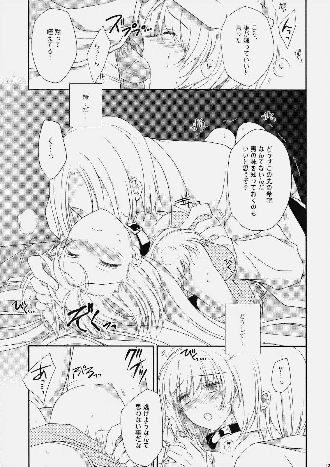 LIFE0 page 12 full