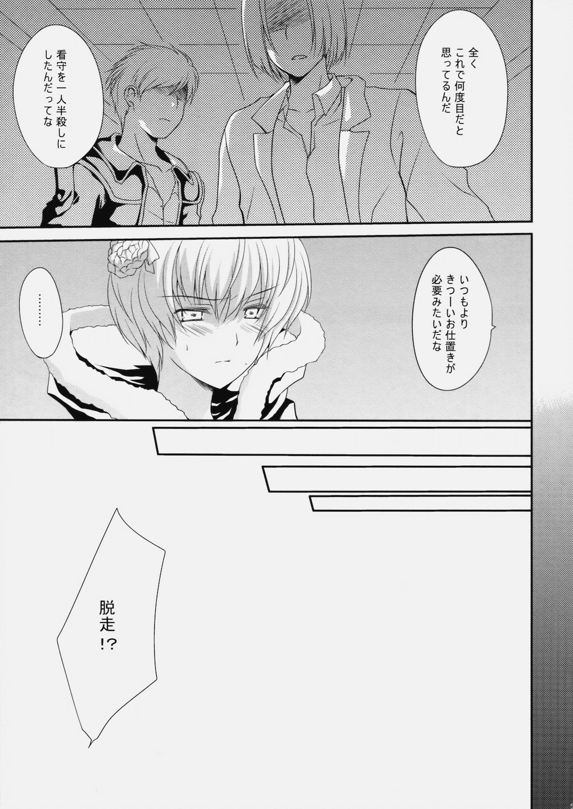 LIFE0 page 4 full