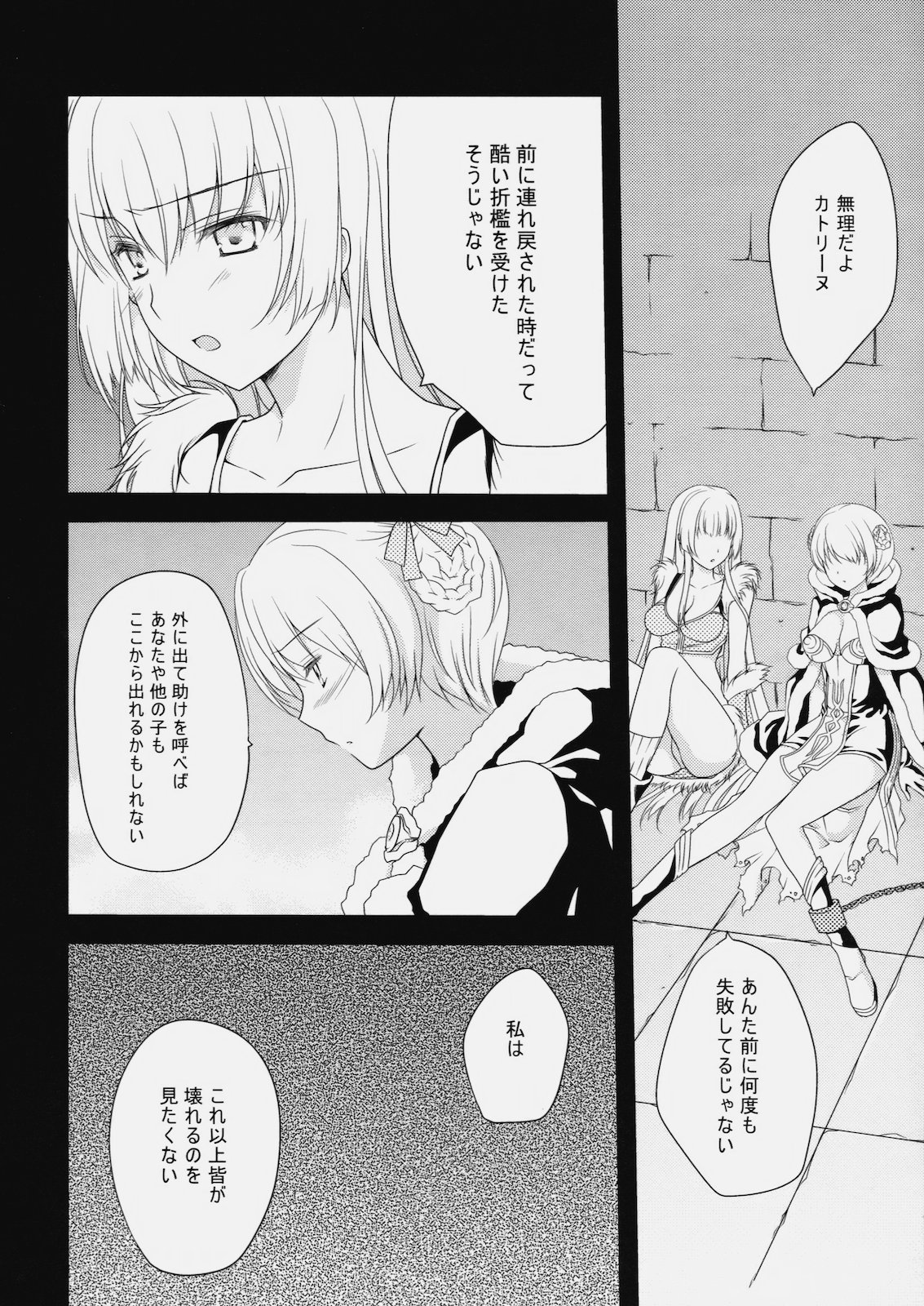 LIFE0 page 5 full