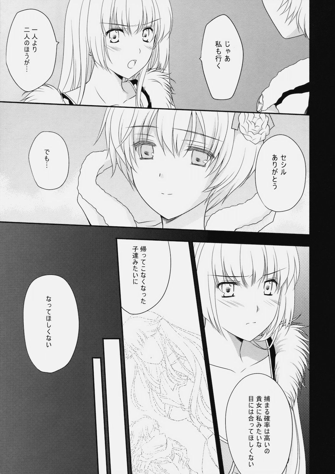 LIFE0 page 6 full