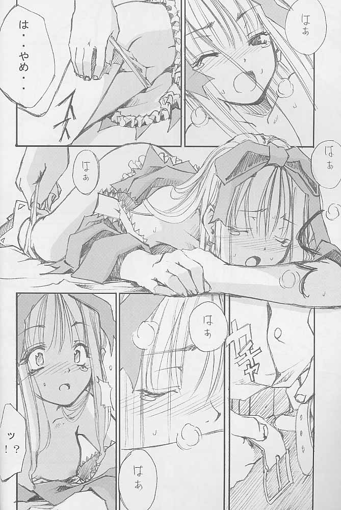 a secret loyalty page 11 full