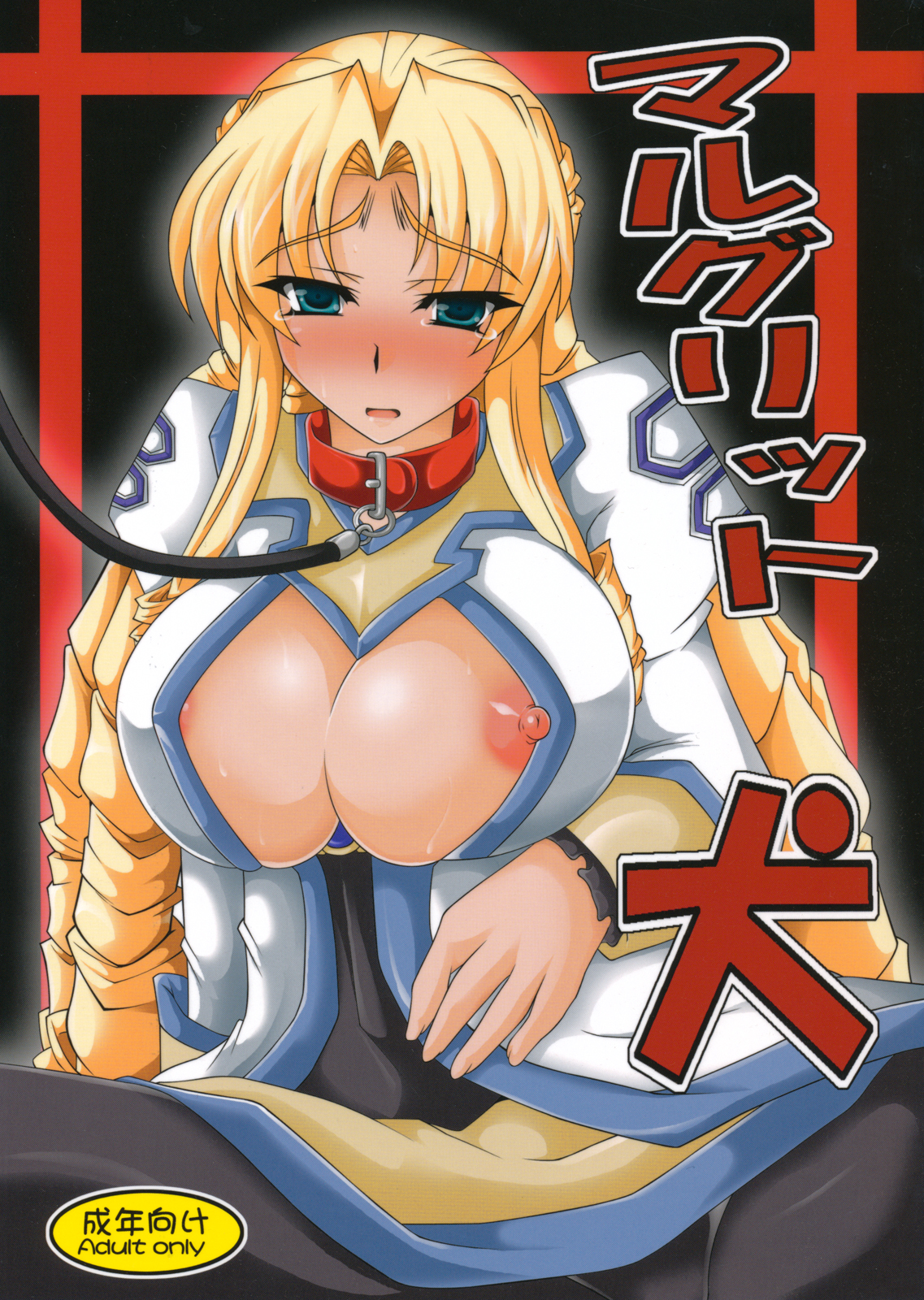 Marguerite Ken page 1 full