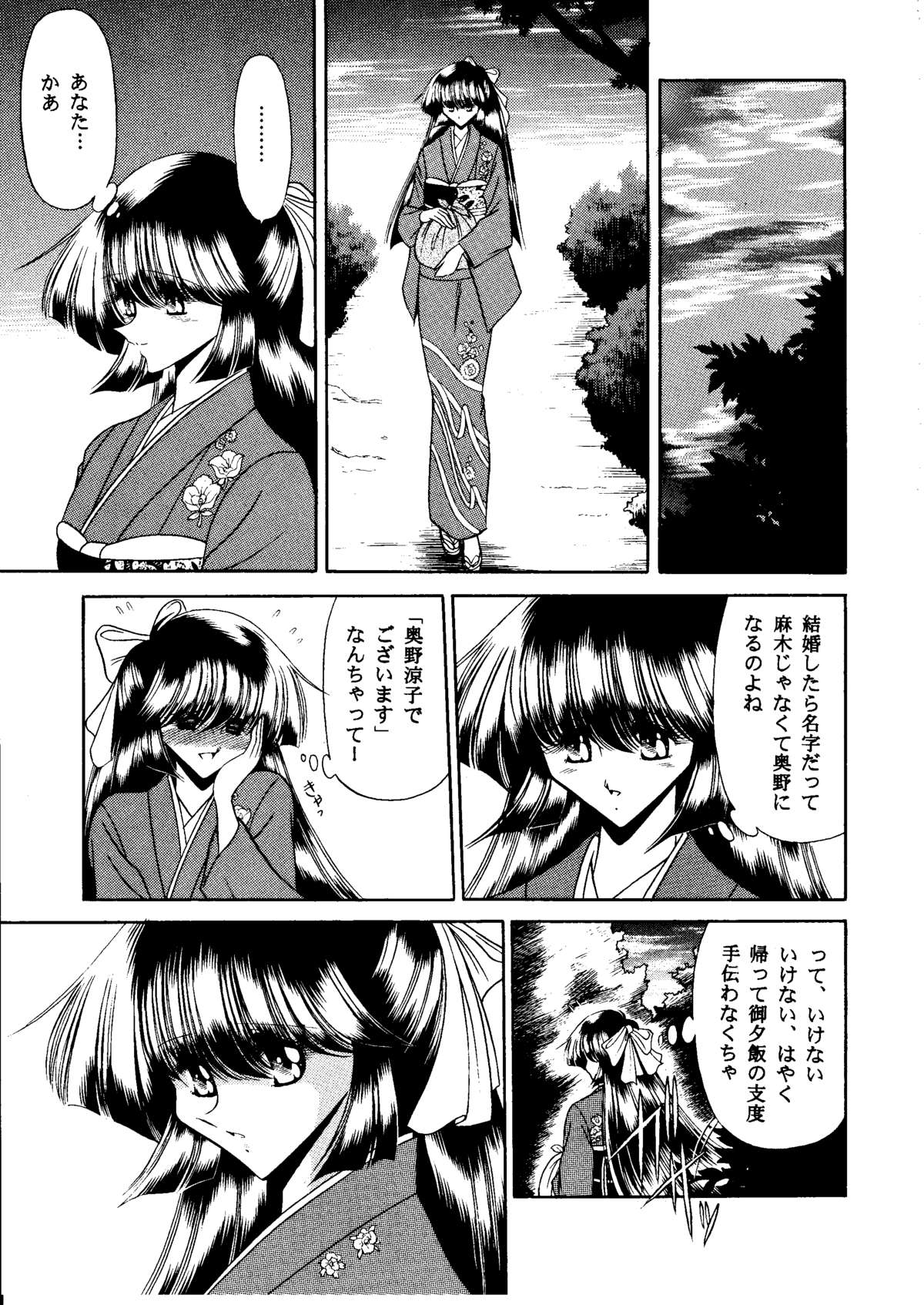 Onikobe Mura page 11 full