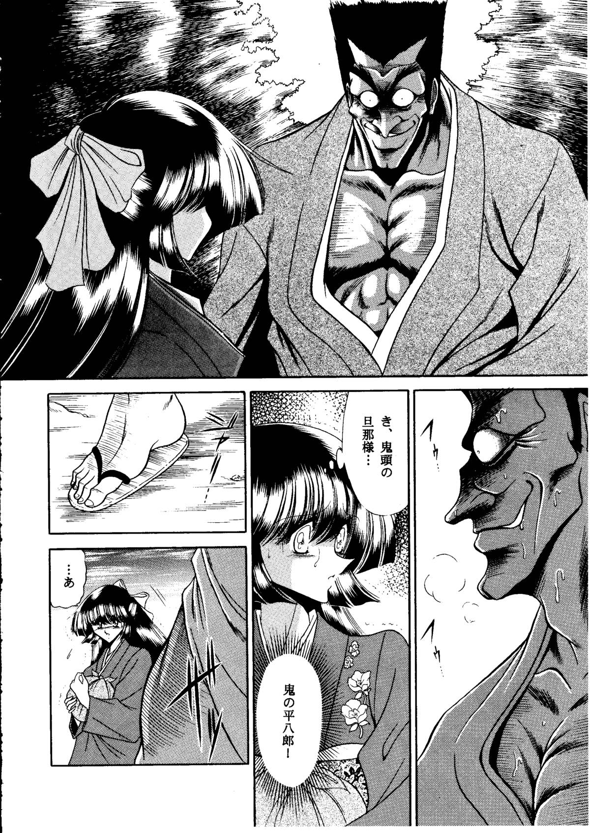 Onikobe Mura page 12 full
