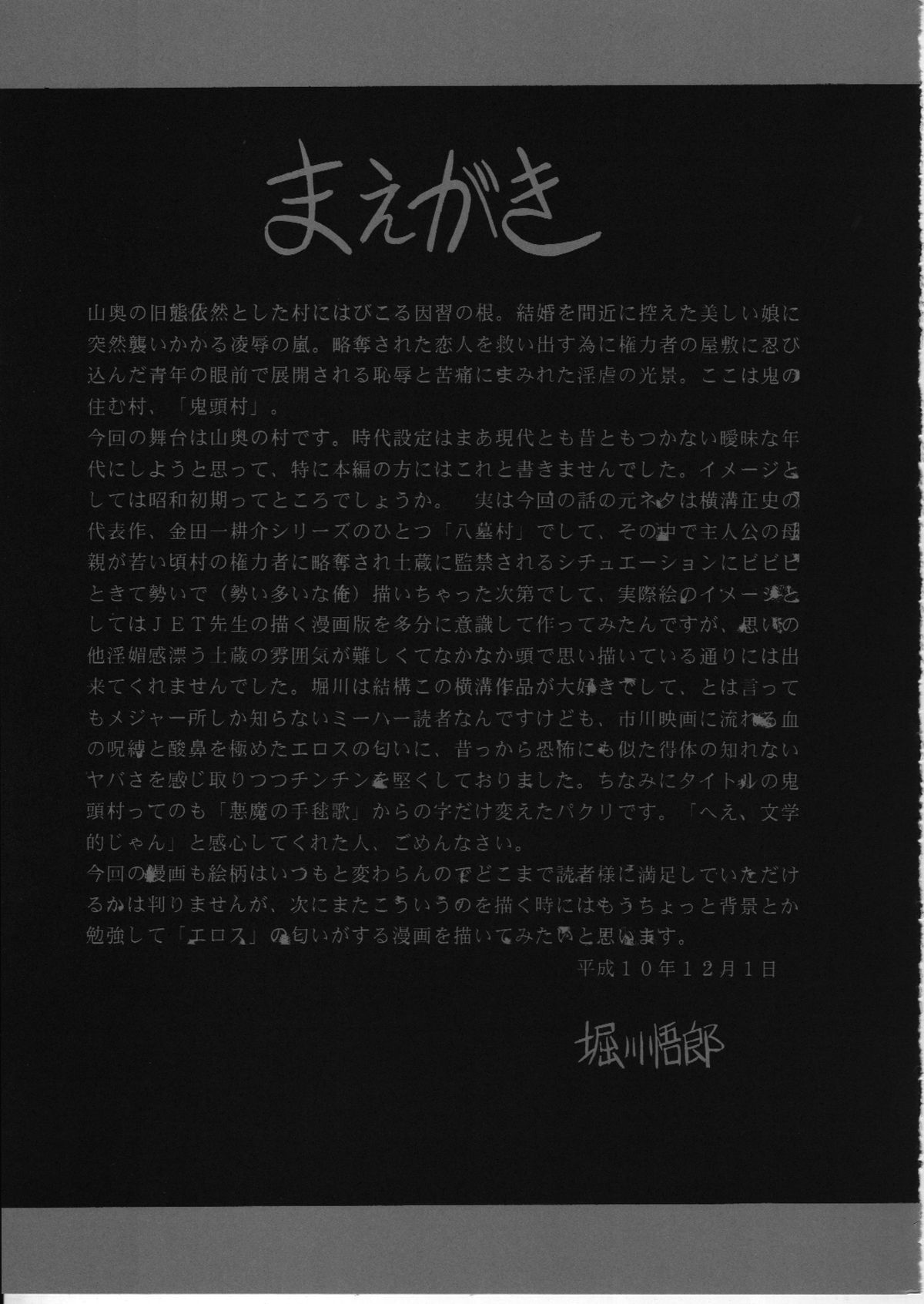 Onikobe Mura page 3 full