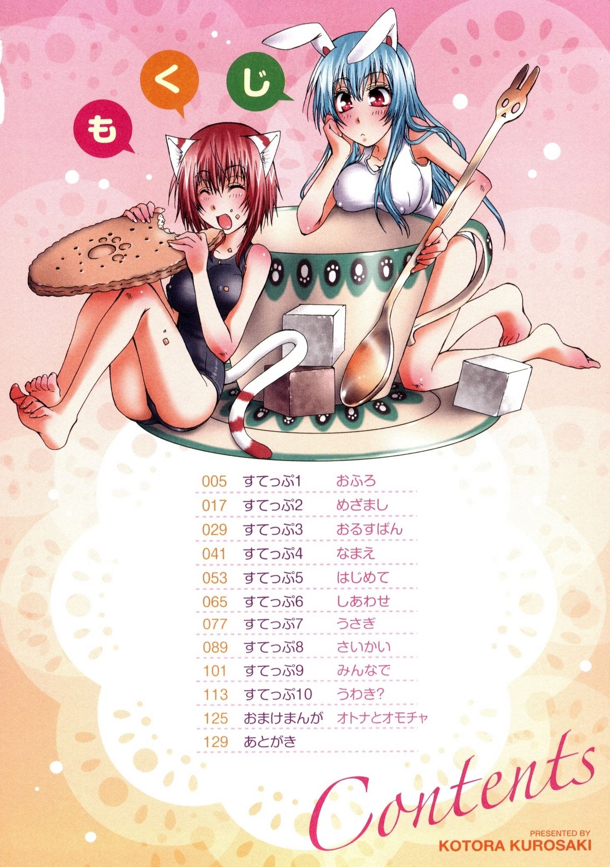 Koneko Aiiku Diary page 6 full